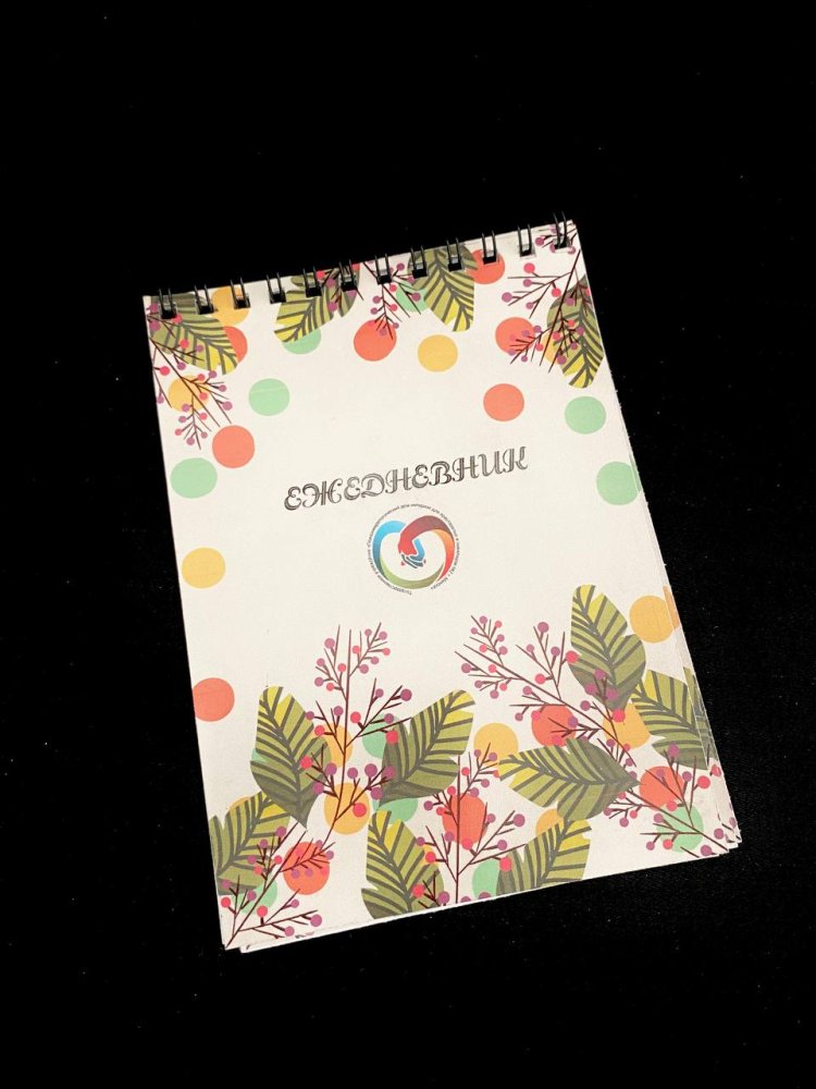 Блокнот-ежедневник