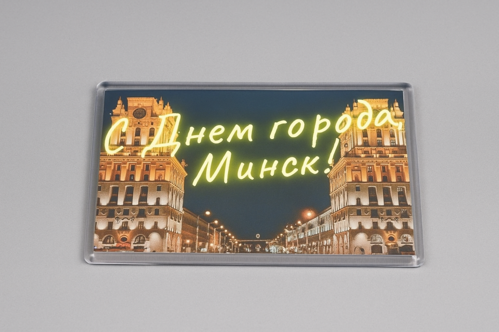 Магнит " Вечерний Минск"